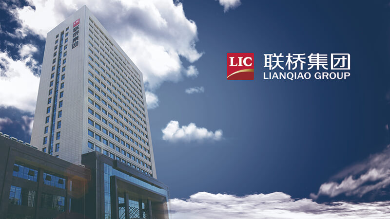 點(diǎn)贊！威海聯(lián)橋集團(tuán)上榜中國(guó)對(duì)外貿(mào)易500強(qiáng)