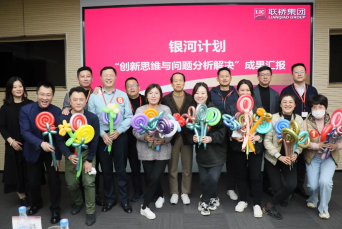 點贊！組團比拼、大咖點評，聯(lián)橋集團“銀河計劃”成果匯報會太燃了！(圖4)