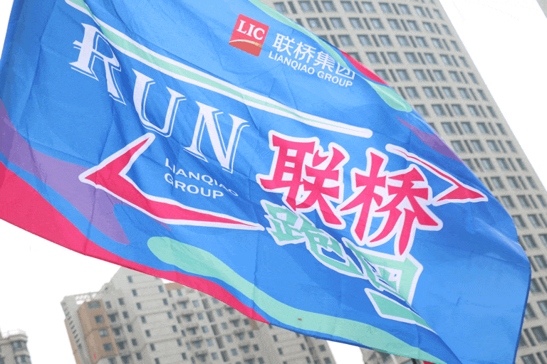 聯(lián)橋集團(tuán)2024春季越野賽熱辣開(kāi)賽 | 有風(fēng)，有夢(mèng)，步履不停，熱辣2024