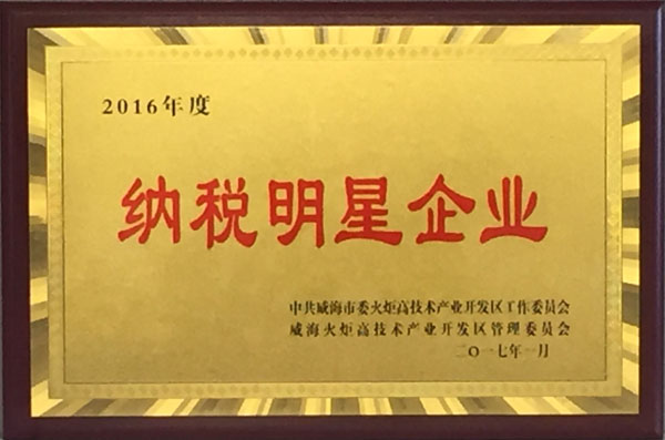 聯(lián)橋集團(tuán)獲“納稅明星企業(yè)”等6項(xiàng)榮譽(yù)稱(chēng)號(hào)