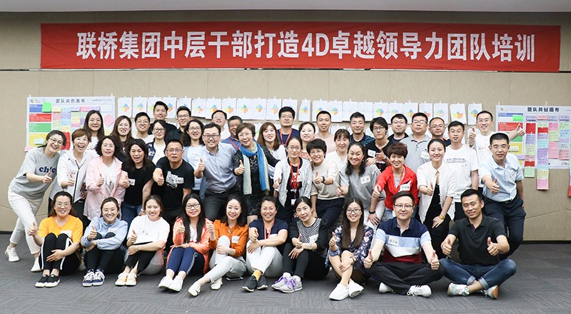 打造卓越領(lǐng)導(dǎo)力，全力沖擊新目標(biāo)(圖19)