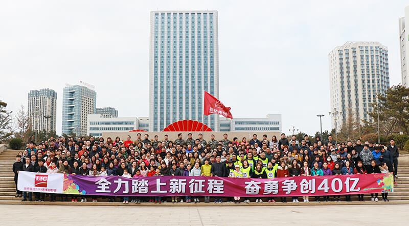 聯(lián)橋集團2018新春越野賽火熱開賽