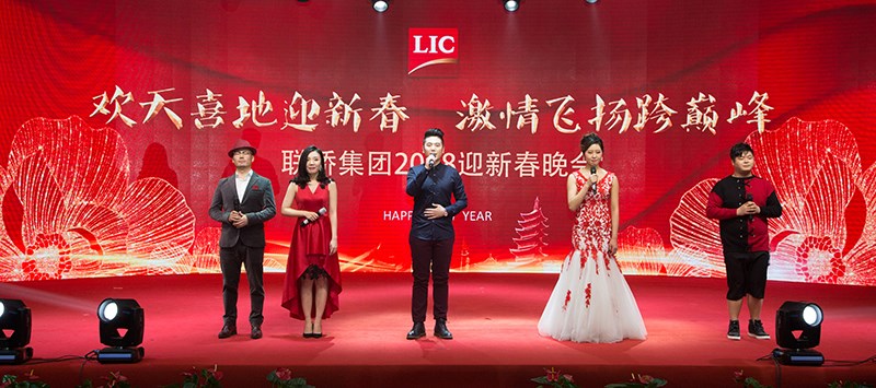 歡天喜地迎新春，激情飛揚跨巔峰——聯(lián)橋集團2018迎新春晚會精彩上演