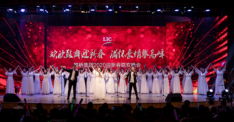 歡欣鼓舞迎新春，滿懷豪情攀高峰 | 聯(lián)橋集團(tuán)2020迎新春聯(lián)歡晚會激情開演(圖37)