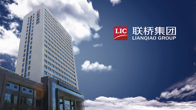 聯(lián)橋グループが中國対外貿(mào)易500強ランキングに入りました