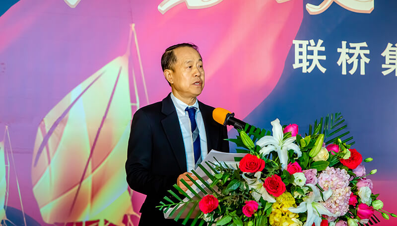 聚勢(shì)攻堅(jiān)，礪行致遠(yuǎn)——聯(lián)橋集團(tuán)2020感恩年會(huì)隆重舉行