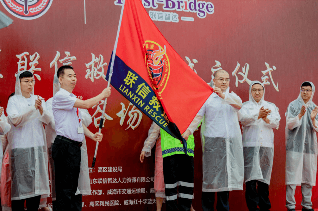 威海高區(qū)聯(lián)信救援隊成立儀式暨威海國際海水浴場應急救援演練成功舉行(圖3)